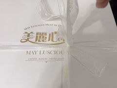 -美丽心情蛋糕(江苏路店)