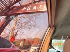 -西溪国家湿地公园