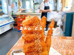 素串-张记炸串肠粉
