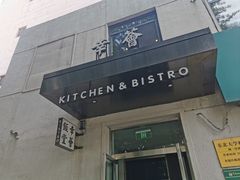 门面-幸薈飯堂