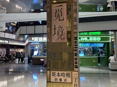 -石家庄万象城