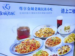 -清真·金城老碗牛肉面揪面片(兰州总店)