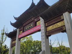 -重元寺香积厨素斋馆