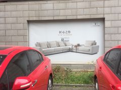 -第六空间国际家居(旺墩路店)