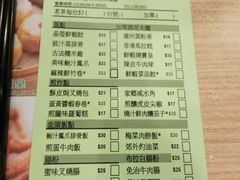 菜单-添好运点心专门店(中环IFC店)