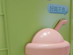 -gleeglee乐溢亦茶(合生汇店)