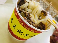 -江三王记牛杂馆(总店)
