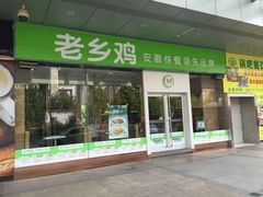 -北京华联合肥长江西路购物中心