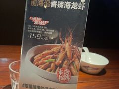 -前海沿·青岛菜(五四广场永旺店)