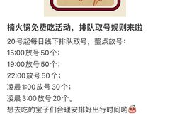 -楠火锅(太古里总店)