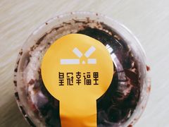 -皇冠幸福里动物奶油生日蛋糕(龙阳村地铁站店)