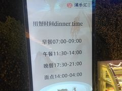 -浦乐汇·汤泉水世界
