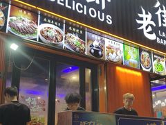 -老街烧烤大排档·地道湖北菜·龙虾馆(汉口火车站店)