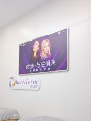 -杭州米兰柏羽医疗美容医院