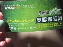 iphone_upload_pic-欢乐迪KTV(南京夫子庙三山街店)