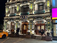 -北平楼·烤鸭·北京菜(牡丹园店)