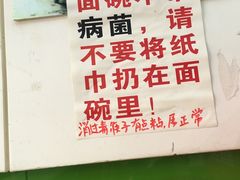 -明呈黄鱼面馆(斜土路店)