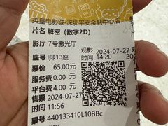 -英皇电影城(平安金融中心IMAX激光店)