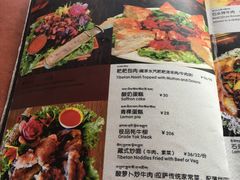 菜单-玛吉阿米·餐吧