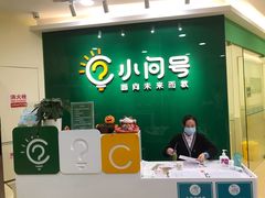 -小问号·科学启蒙·逻辑思维·阅读素养·口才演讲(杨浦合生汇中心)