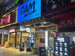 -GAM HighBall 日式小酒馆