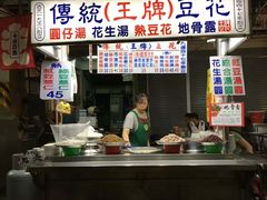 -六合夜市