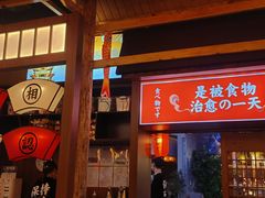 门面-仙隐小鹿中華の日料(荣民龙首广场店)