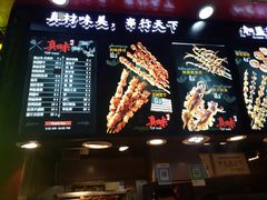 -真味烧烤(解放碑店)