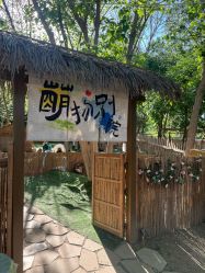 点击看大图 -268童话露营农场·烧烤·团建