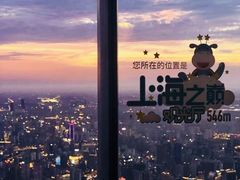 -上海之巅观光厅