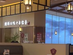 -川知味(京华城店)