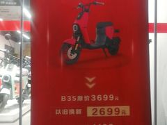 -九号电动车(安定门内大街店)