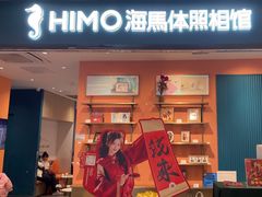 -海马体照相馆(龙湖杭州金沙天街店)