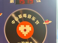 -中山喜来登酒店