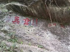 -青城山