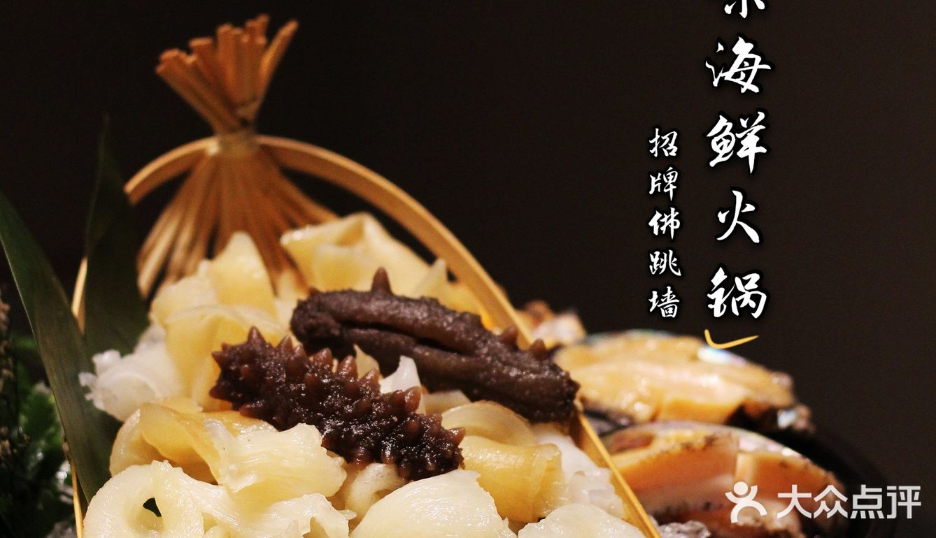 夏日友聚好去处，[拔草]珍滋味海鲜火锅，品尝四海美食[礼花][礼花]