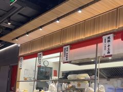-一醒·手工面·西北传统小吃(悠方购物中心店)