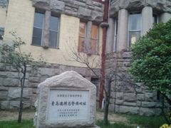 android_upload_pic-青岛德国总督楼旧址博物馆