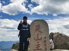 -灵山