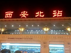 -西安北站(地铁站)