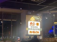 -花和尚·湘西小串烧烤(祈福店)