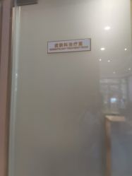 -斐研美医疗美容·眼周抗衰中心