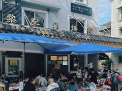 -黎记大排档(慈云路店)