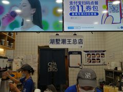 -茶百道(湖墅潮王路店)