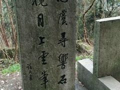 -石峰公园
