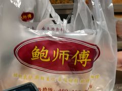 -鲍师傅糕点(春熙路店)