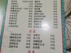 -帕米尔饭店