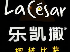 -乐凯撒披萨(南山书城店)
