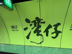 -尖沙咀