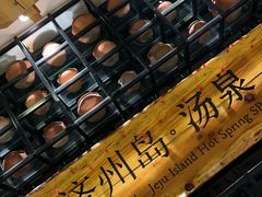 -济州岛汤泉(广宜店)